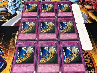 撹乱作戦 ノーマル 9枚セット てら