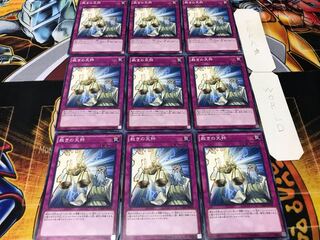 裁きの天秤 ノーマル 9枚セット てら