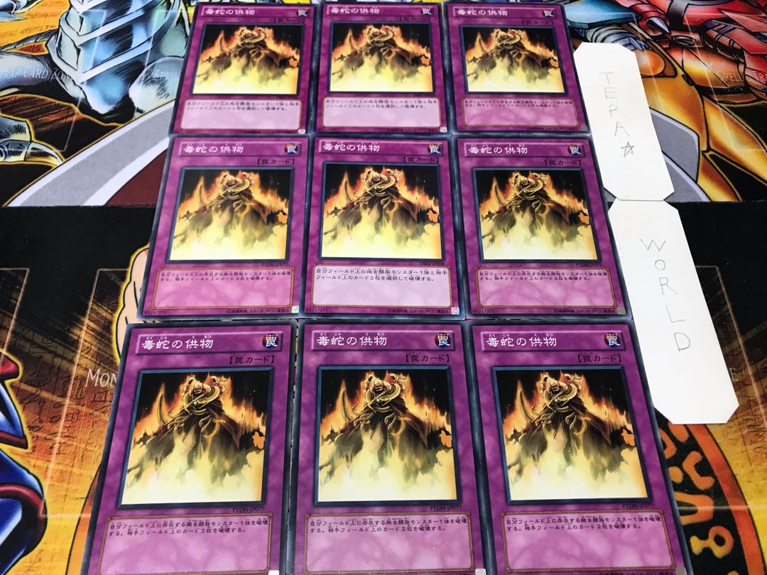 Offering to the Snake Deity Normal 9-card set Terra