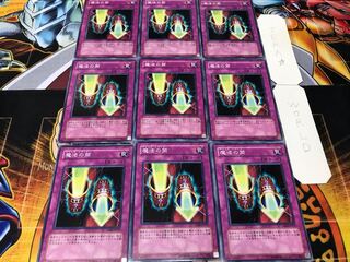 魔法の筒 ノーマル 9枚セット てら