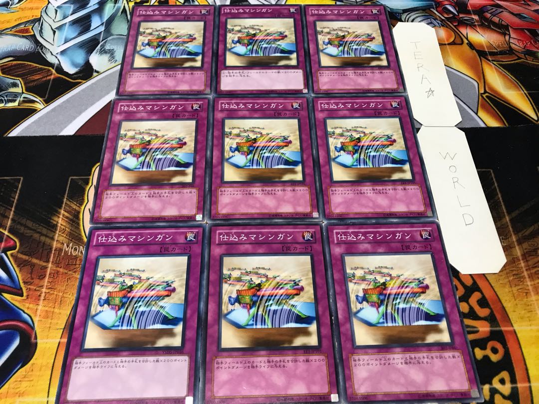 仕込みマシンガン ノーマル 9枚セット てら