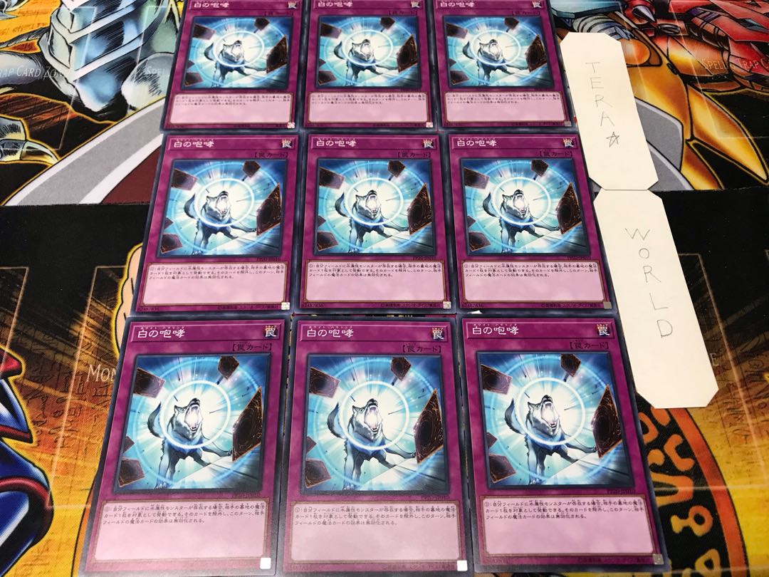 White Howling Normal, set of 9, Tera