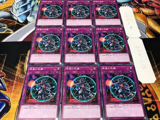 Curse of Darkness Normal 9-card set Tera