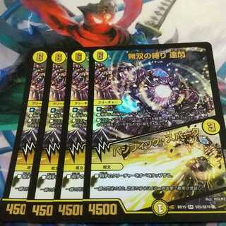 無双の縛り 達閃｜パシフィック・スパーク 4枚