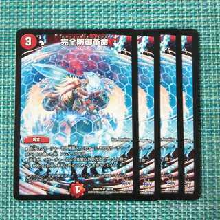 完全防御革命  0177