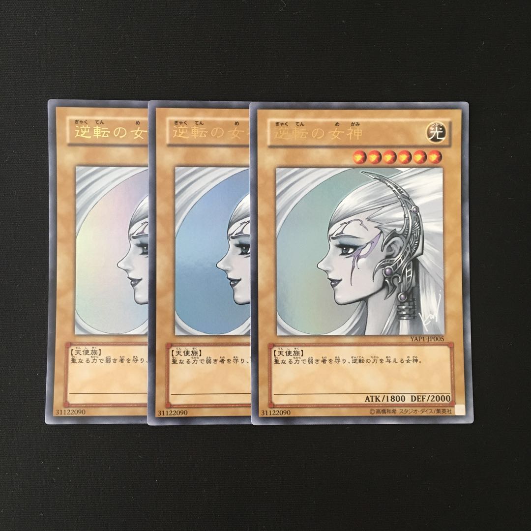 j276 Gyakutenno Megami Ultra Rare 3 Cards Set Yu-Gi-Oh!