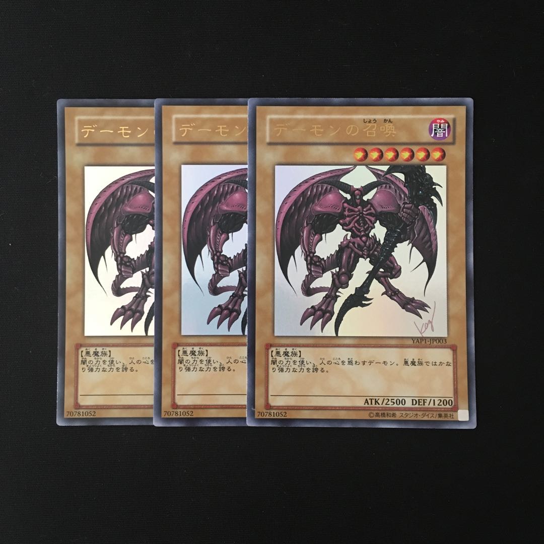 j278 Summoned Skull Ultra Rare Set of 3 Yu-Gi-Oh!