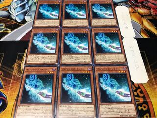 Magician's Rod Normal 9-card set Tera