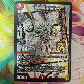 “轟轟轟”ブランド