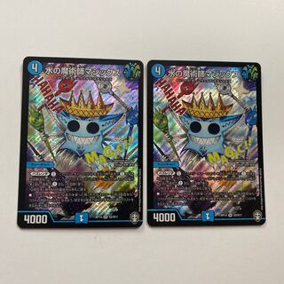 水の魔術師マジックス SR 2枚セット