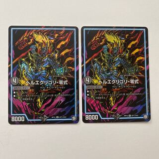 ヘルエグリゴリ -零式 SR シク 2枚セット