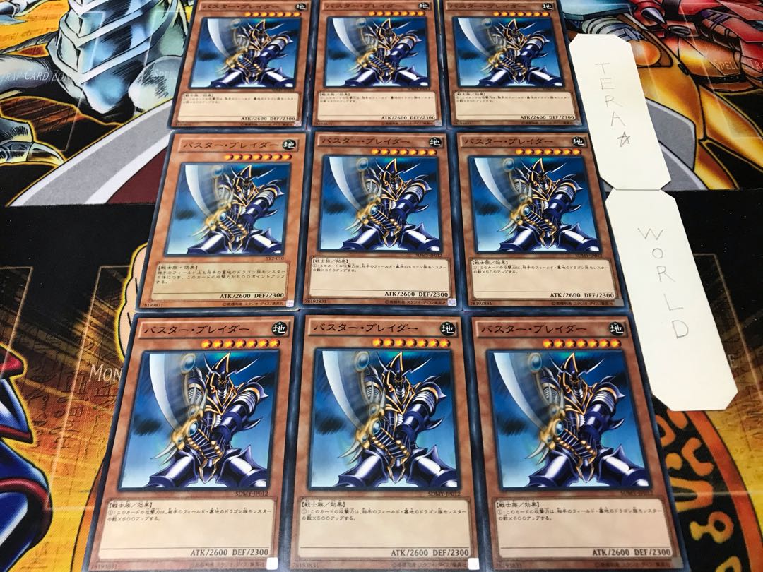 バスター・ブレイダー ノーマル 9枚セット てら