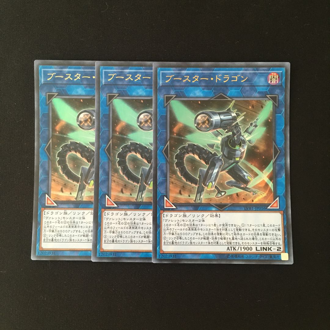 j286 Booster Dragon Ultra Rare 3-card set, Yu-Gi-Oh!