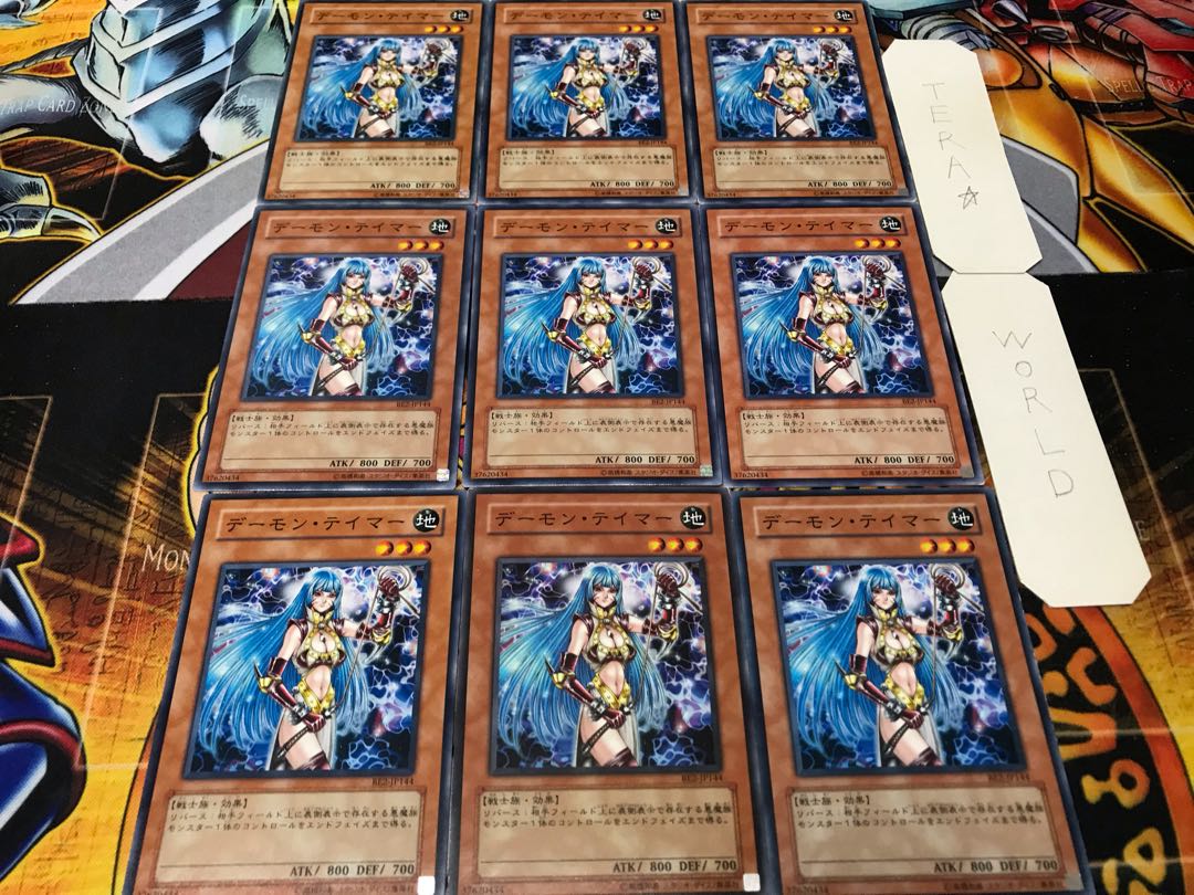 デーモン・テイマー ノーマル 9枚セット てら