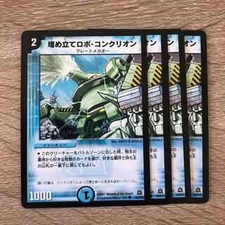 埋め立てロボ・コンクリオン