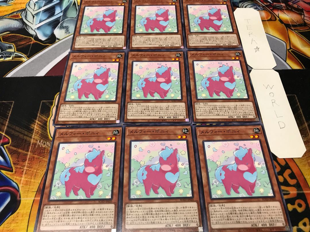 メルフィー・ポニィ ノーマル 9枚セット てら