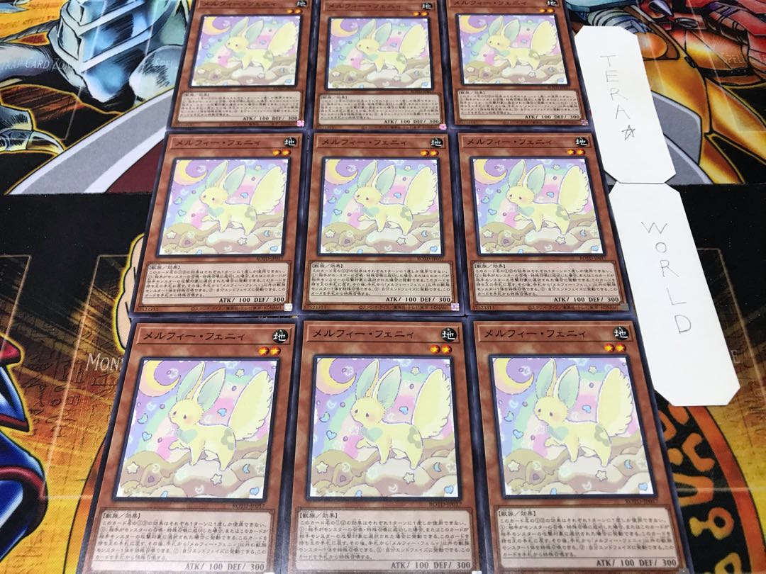 メルフィー・フェニィ ノーマル 9枚セット てら