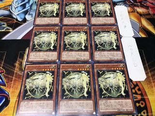 アーティファクト-アイギス ノーマル 9枚セット てら