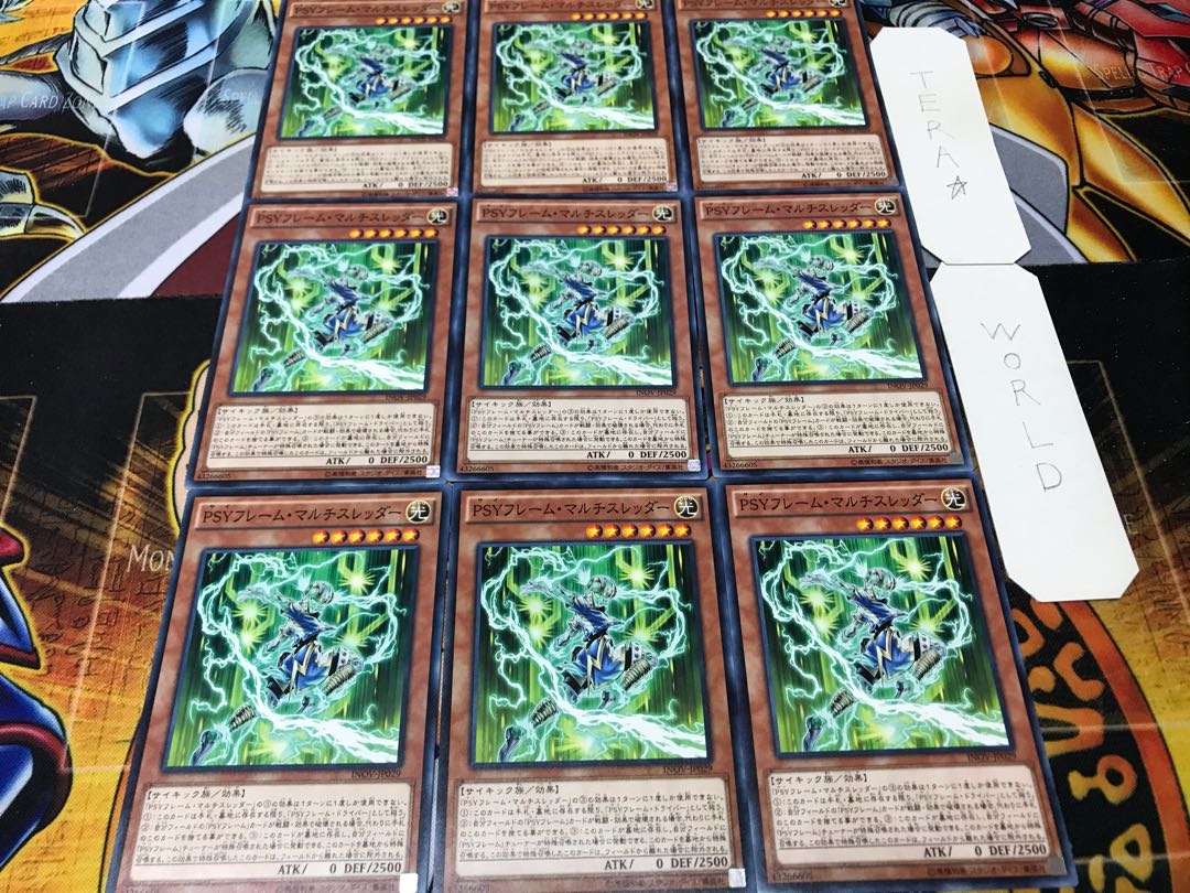 PSYフレーム・マルチスレッダー ノーマル 9枚セット てら