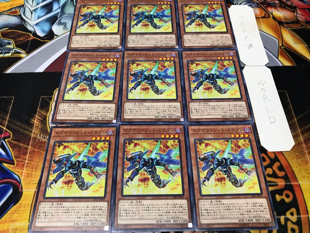 マグナヴァレット・ドラゴン ノーマル 9枚セット てら