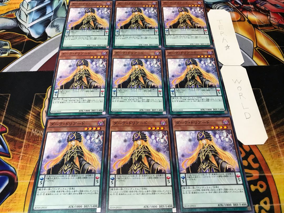 ダーク・ドリアード ノーマル 9枚セット てら