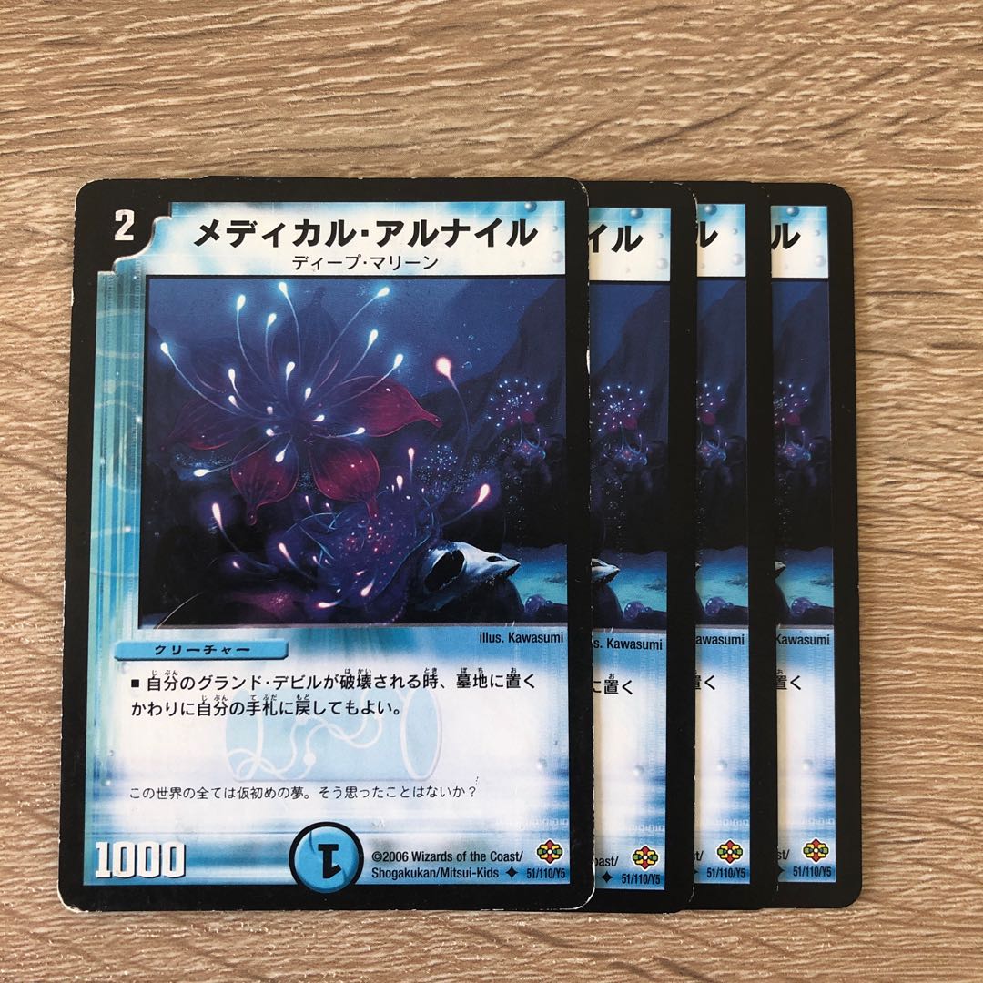 メディカル・アルナイル