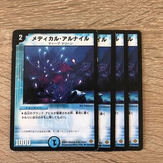 メディカル・アルナイル