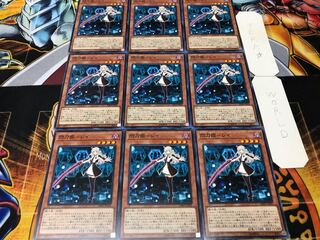 閃刀姫-レイ ノーマル 9枚セット てら