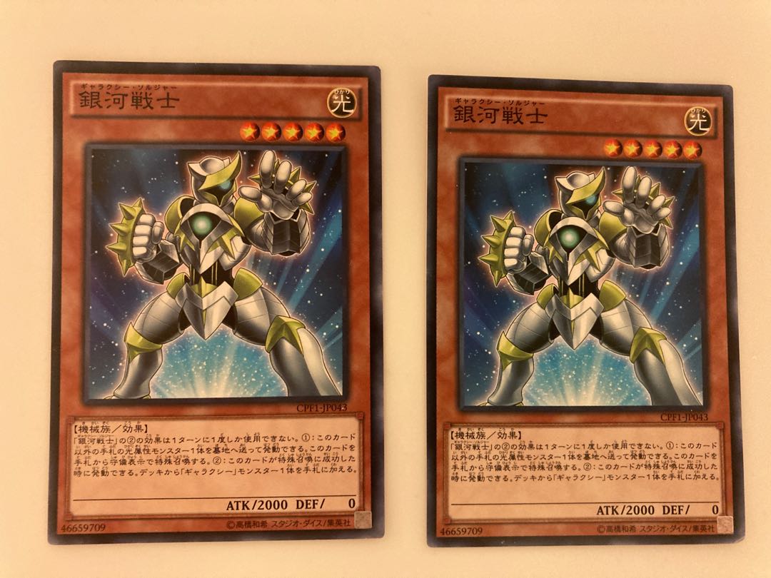 銀河戦士 ノーマル