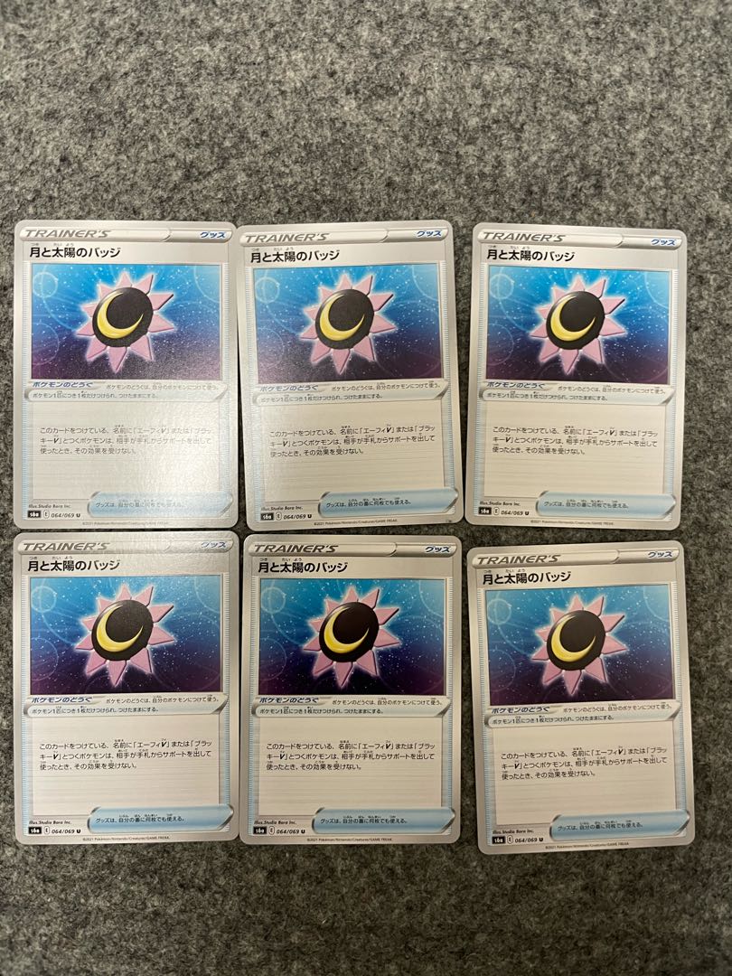 ブラッキーVMAX RRR