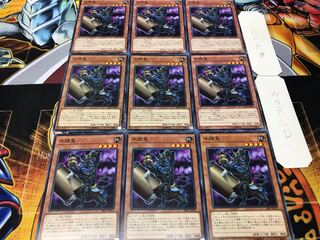 牛頭鬼 ノーマル 9枚セット てら