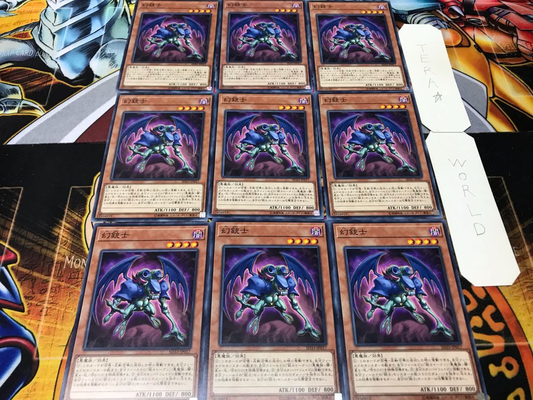 幻銃士 ノーマル 9枚セット てら