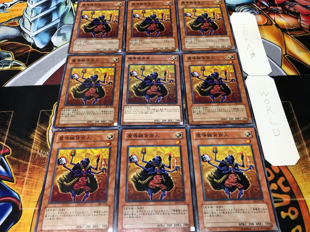 Magical Merchant Normal 9-Piece Set - Terra