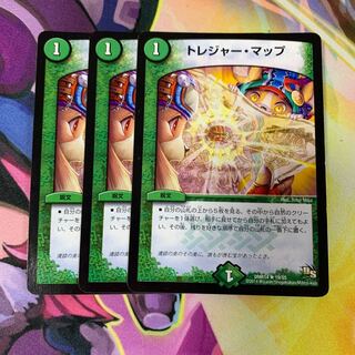 トレジャー・マップ3枚