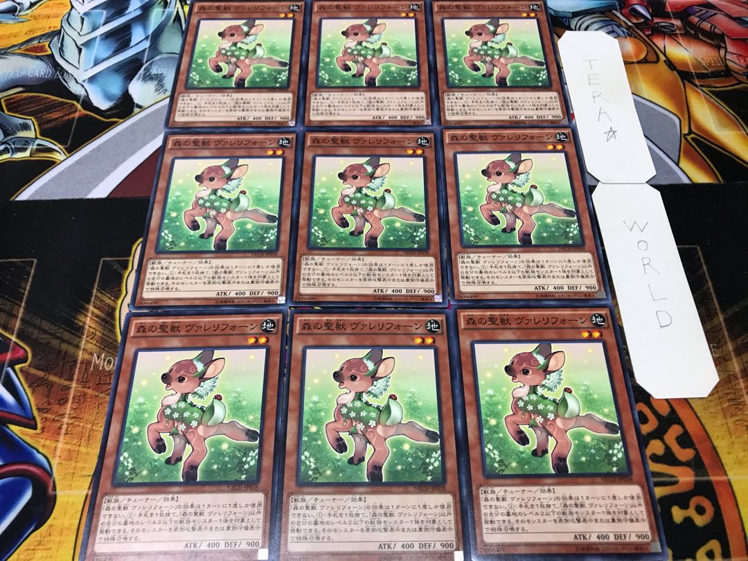 森の聖獣 ヴァレリフォーン ノーマル 9枚セット てら