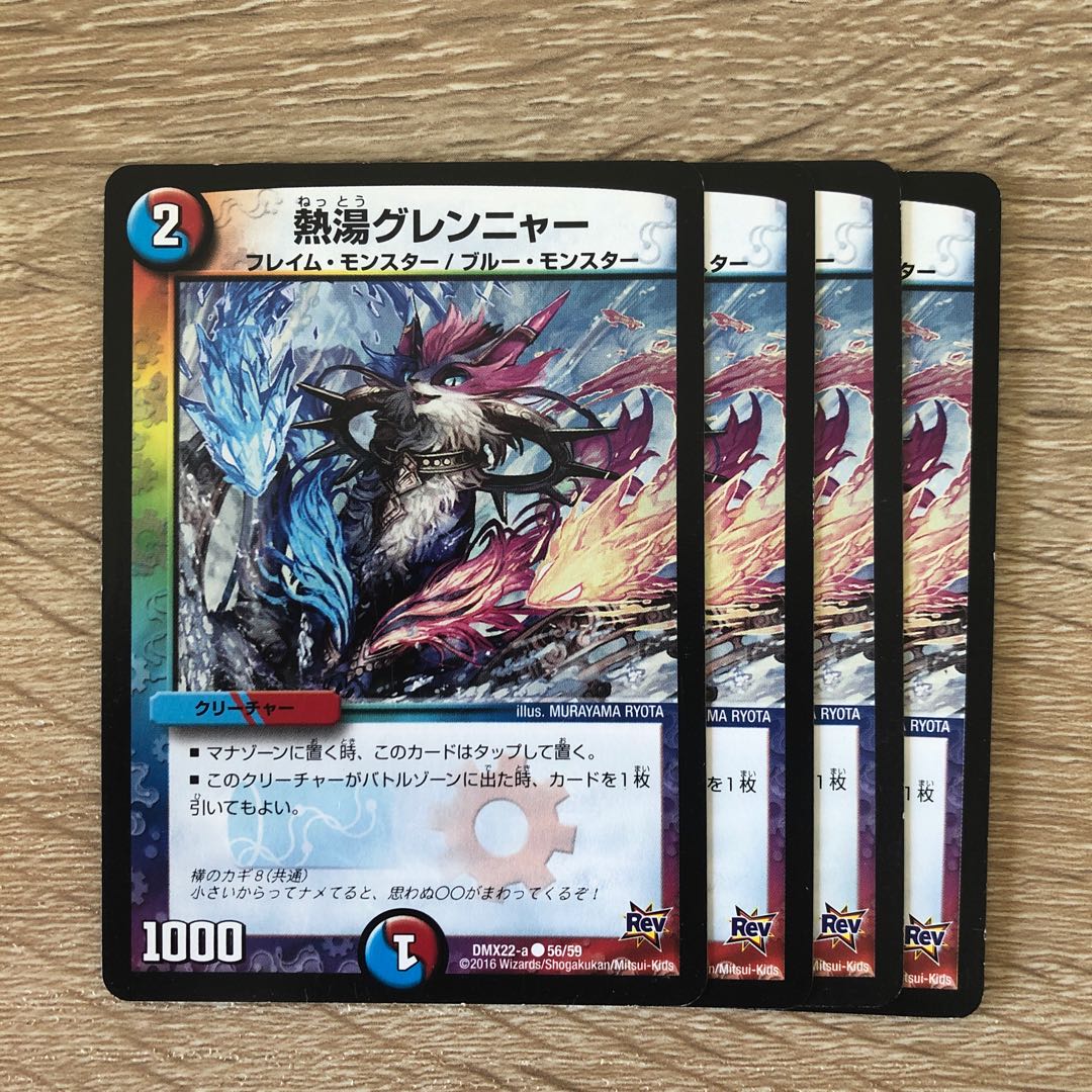 熱湯グレンニャー