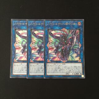 j293 ジ・アライバル・サイバース@イグニスター ウルトラレア 3枚 遊戯王
