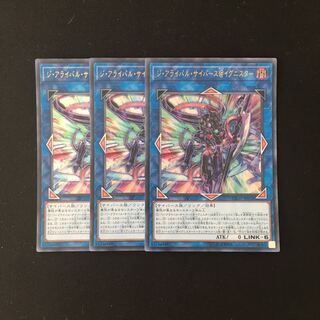 j294 ジ・アライバル・サイバース@イグニスター ウルトラレア 3枚 遊戯王