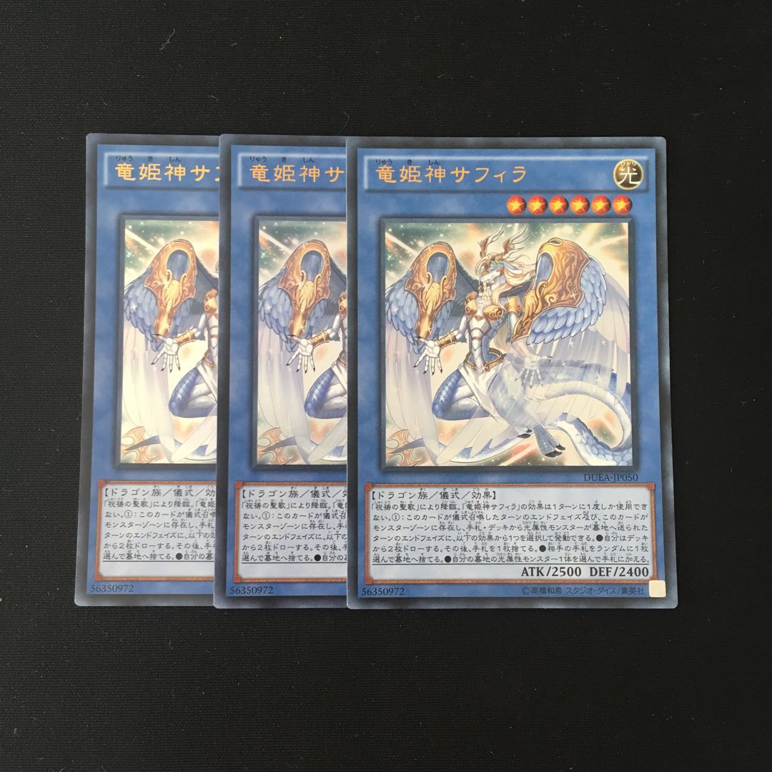 j296 Saffira, Queen of Dragons 3 Ultra Rare, Yu-Gi-Oh Treasure