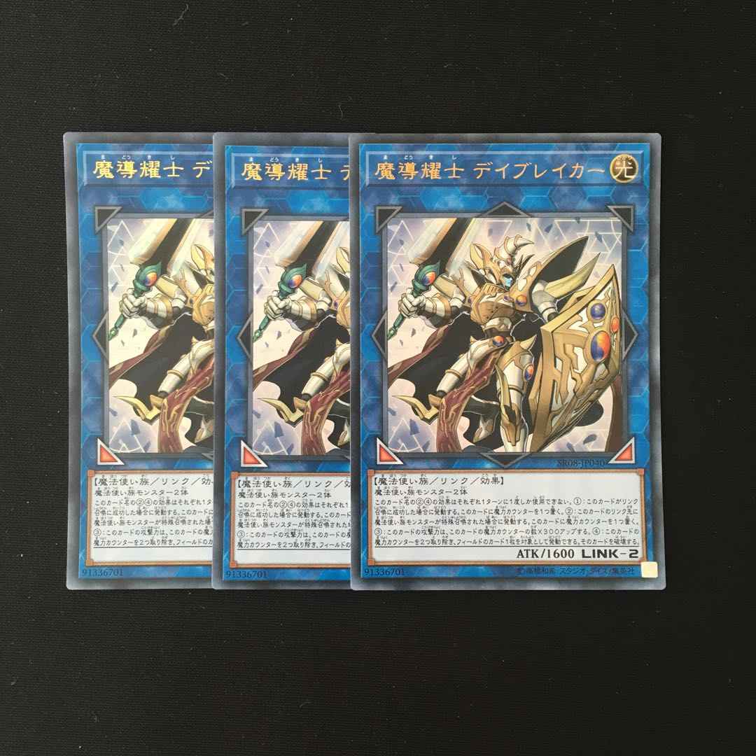j303 Day-Breaker the Shining Magical Warrior 3 Ultra Rare Yu-Gi-Oh!