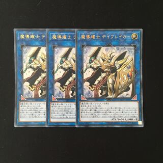 j303 Day-Breaker the Shining Magical Warrior 3 Ultra Rare Yu-Gi-Oh!