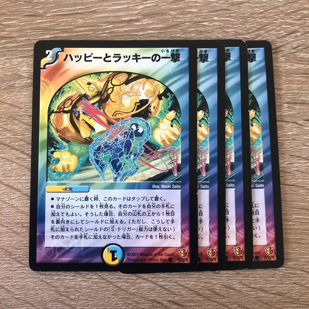 Happy and Chansey strike a blow