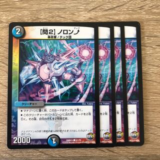 【問2】ノロンアップ