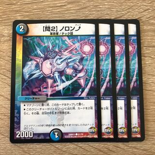 【問2】ノロンアップ