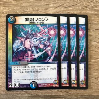 【問2】ノロンアップ