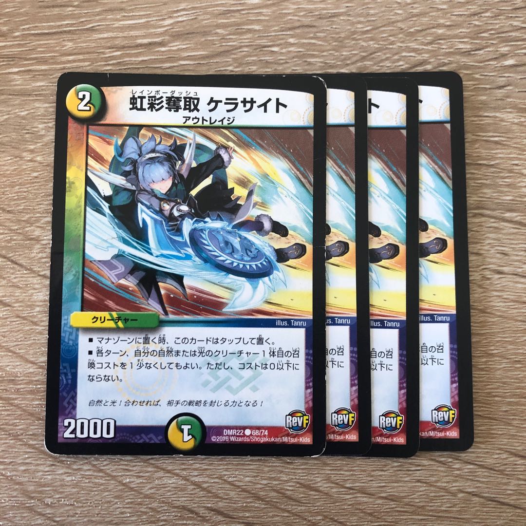 虹彩奪取 ケラサイト