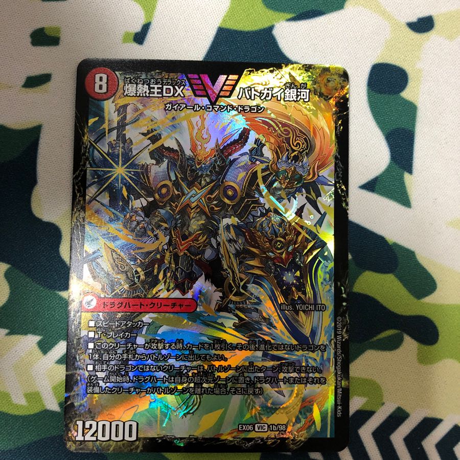 バトガイ刃斗、ハヤブサリュウ