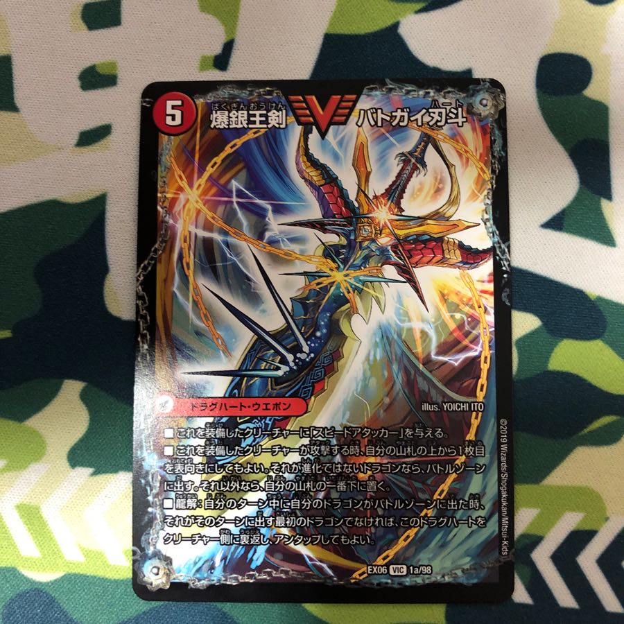 バトガイ刃斗、ハヤブサリュウ