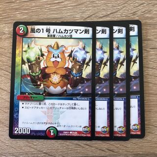 風の1号 ハムカツマン剣