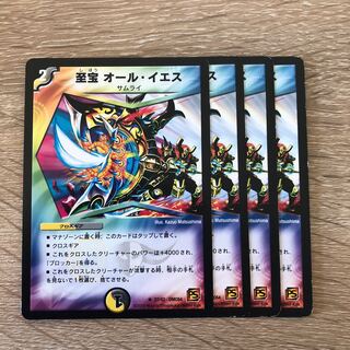 至宝 オール・イエス